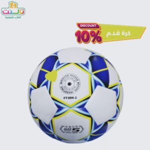 كرة قدم ازرق