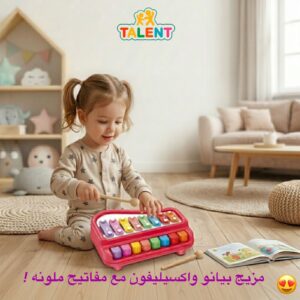 اكسيليفون ثمانية مفاتيح
